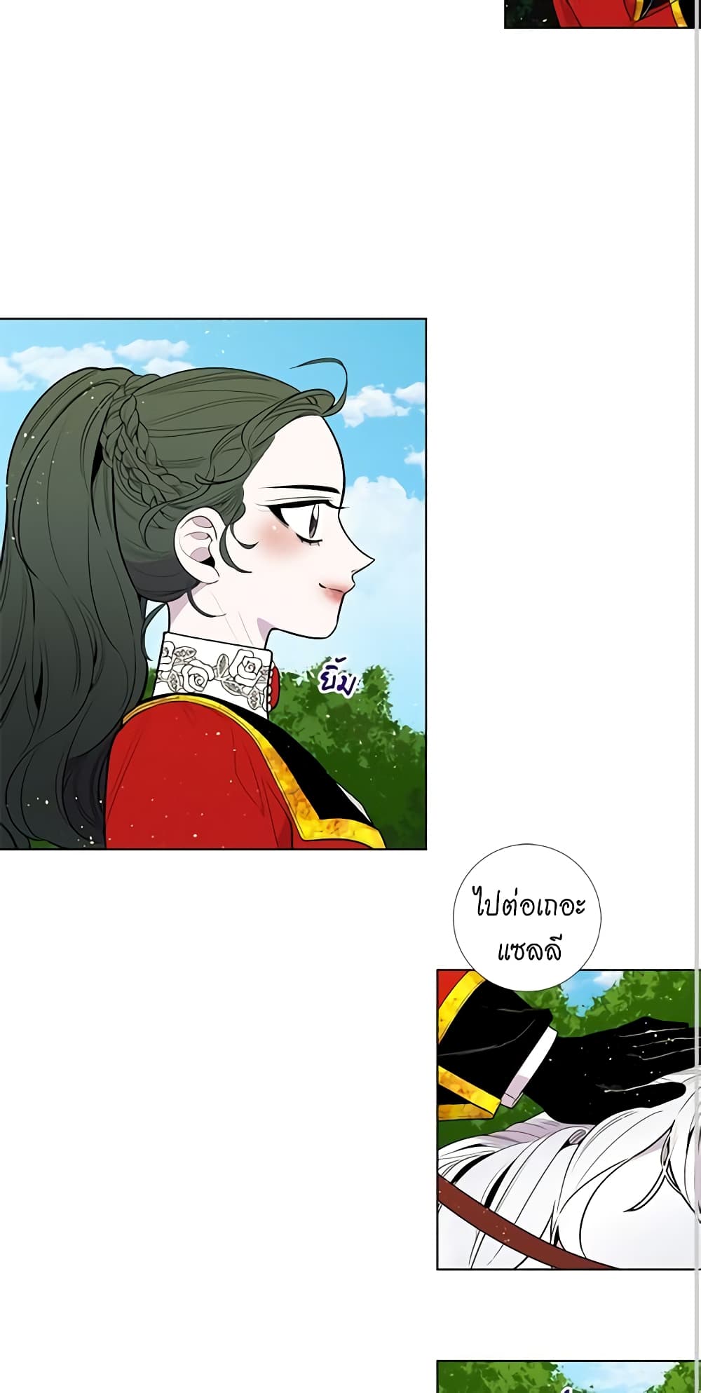 Lady to Queen page 3
