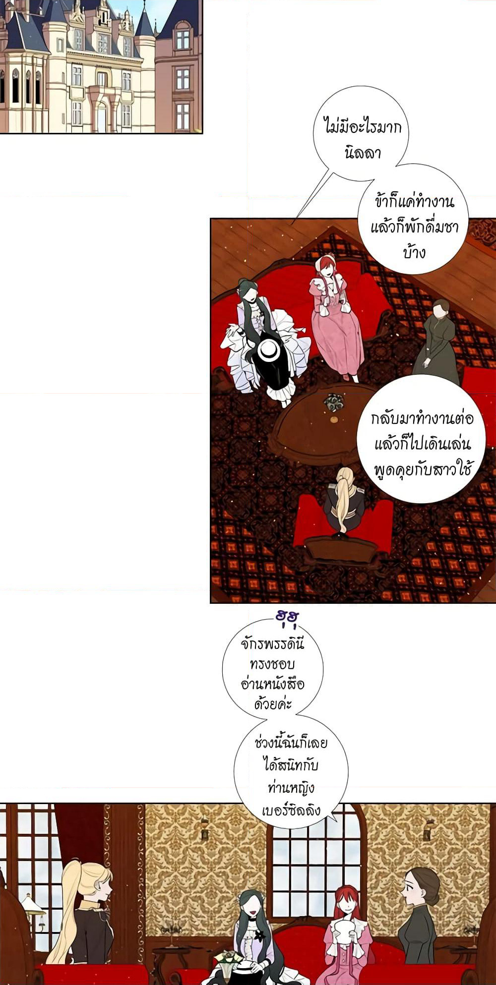 Lady to Queen page 7
