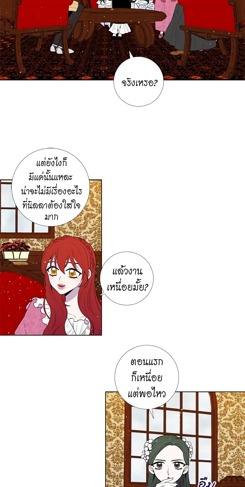 Lady to Queen page 8
