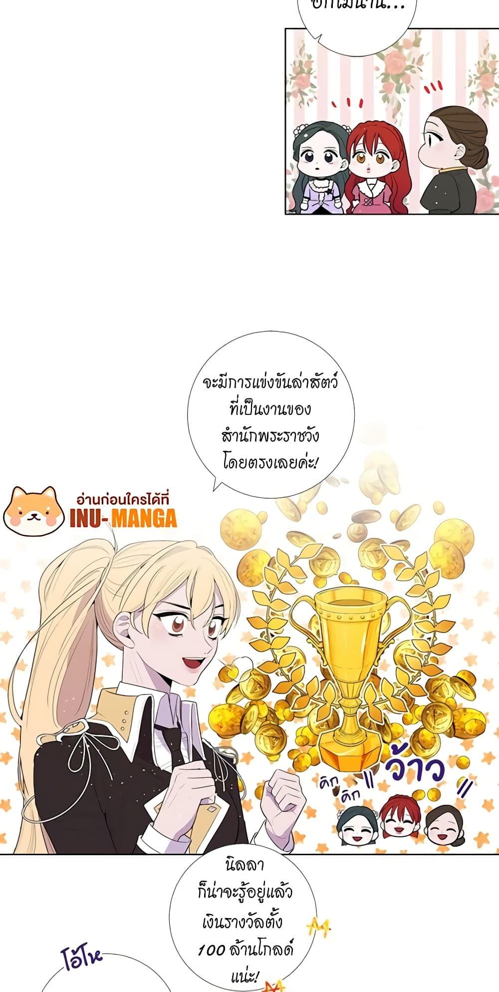 Lady to Queen page 10