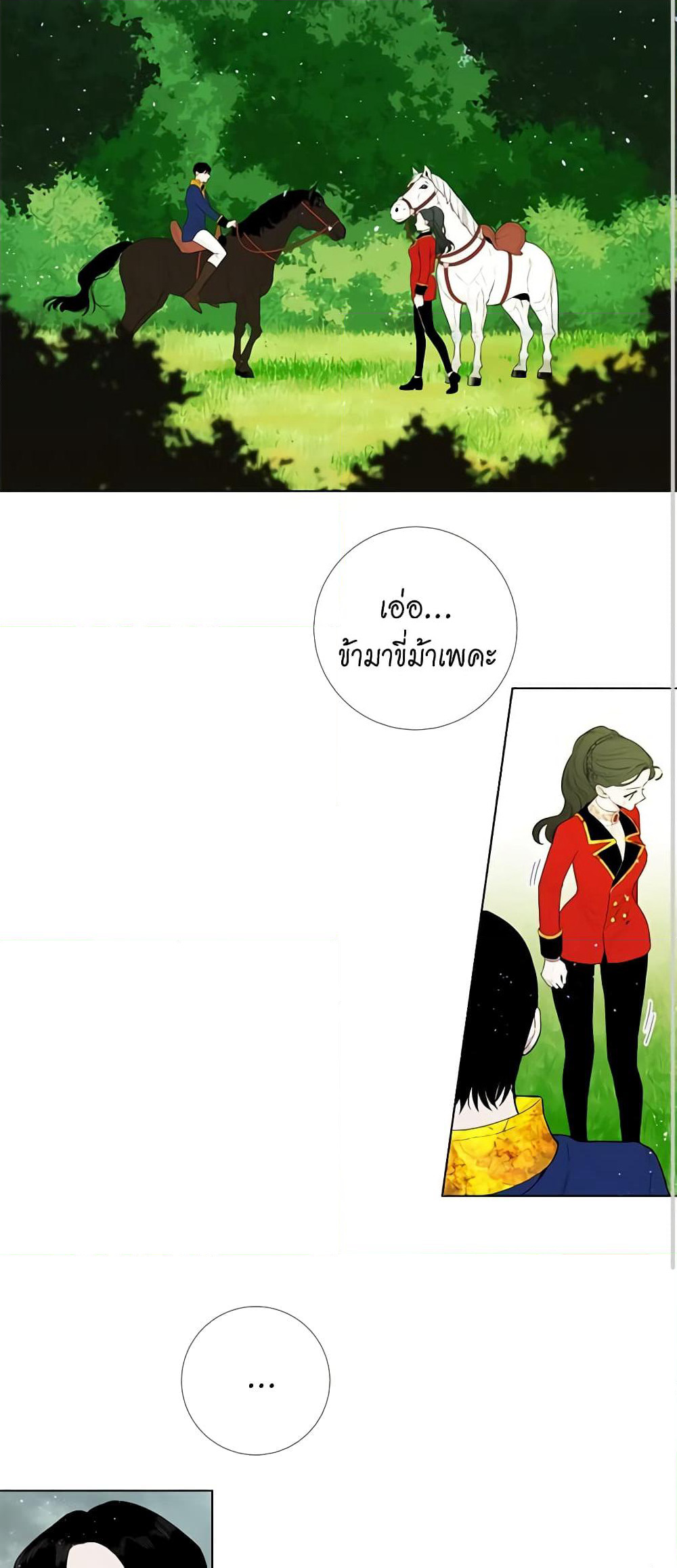Lady to Queen page 3