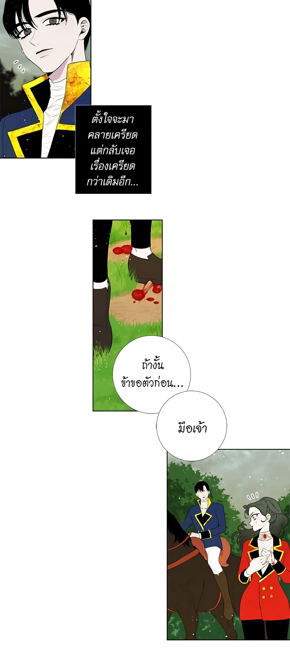 Lady to Queen page 4