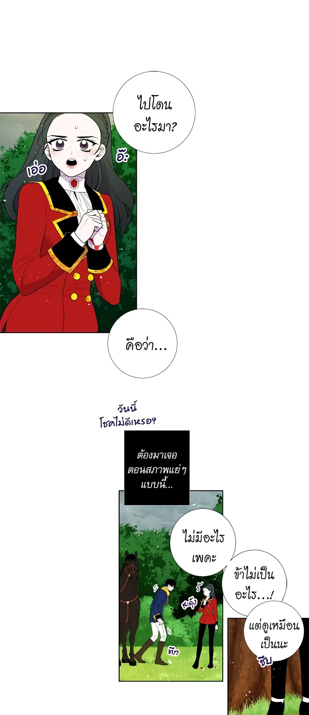 Lady to Queen page 5