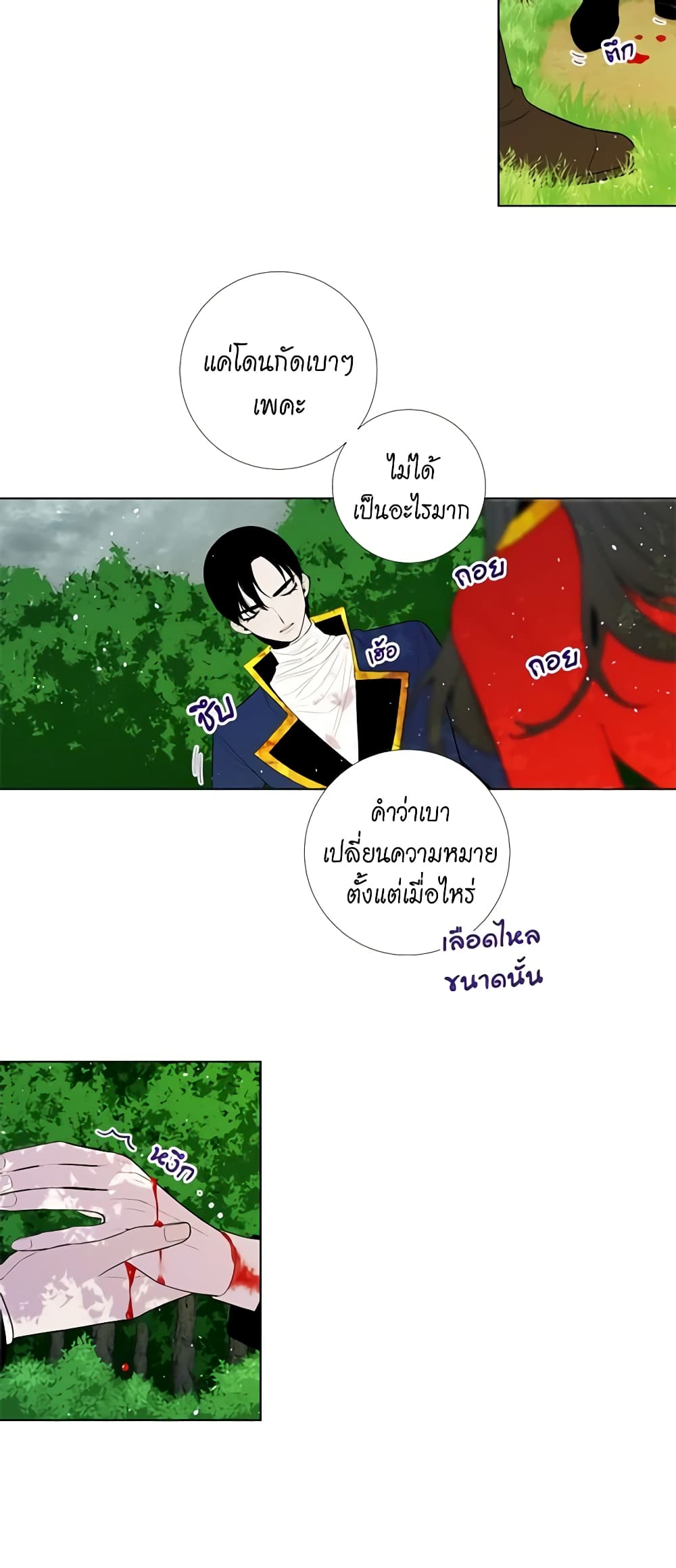 Lady to Queen page 6