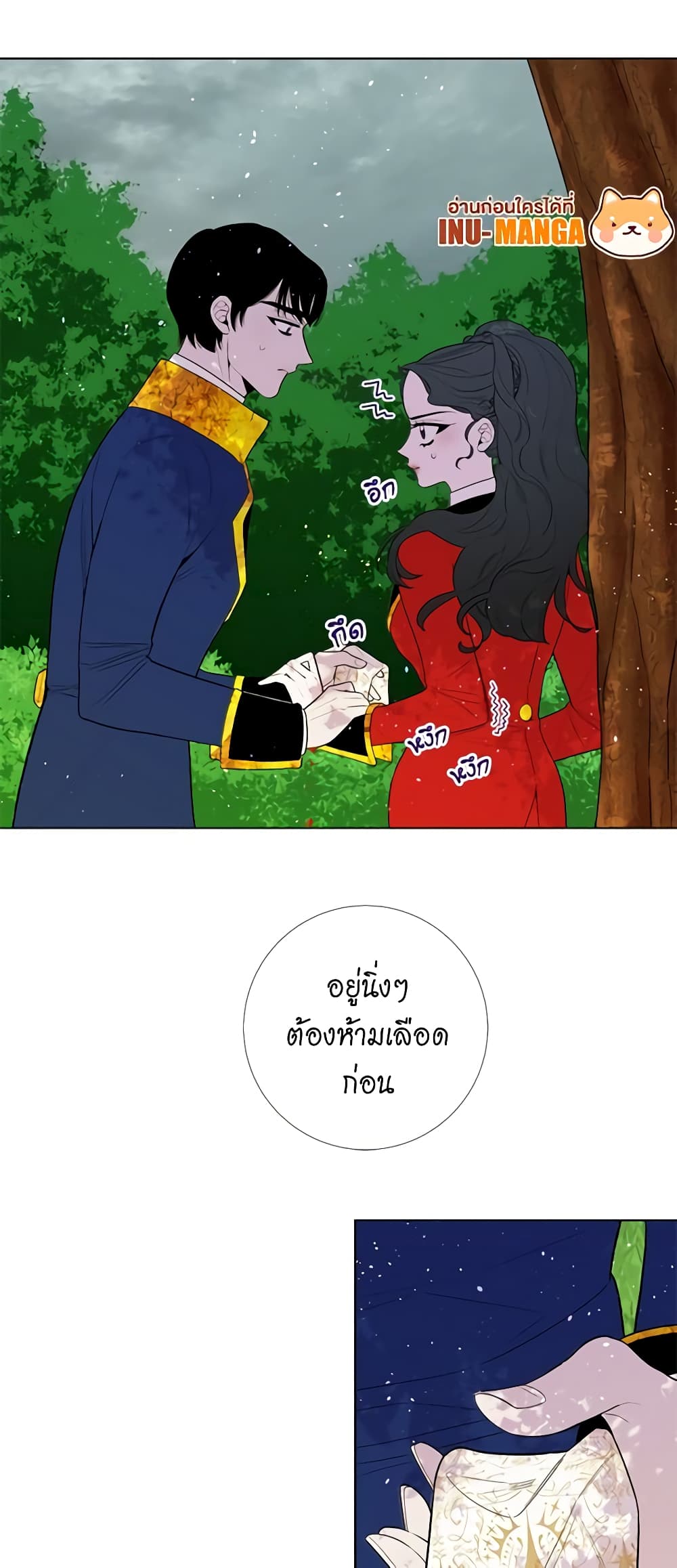 Lady to Queen page 7