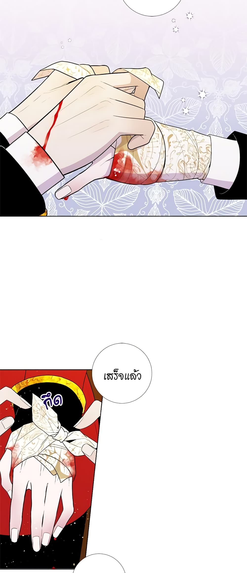 Lady to Queen page 10