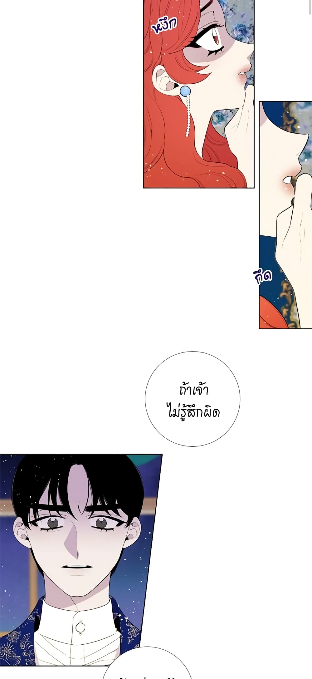 Lady to Queen page 4