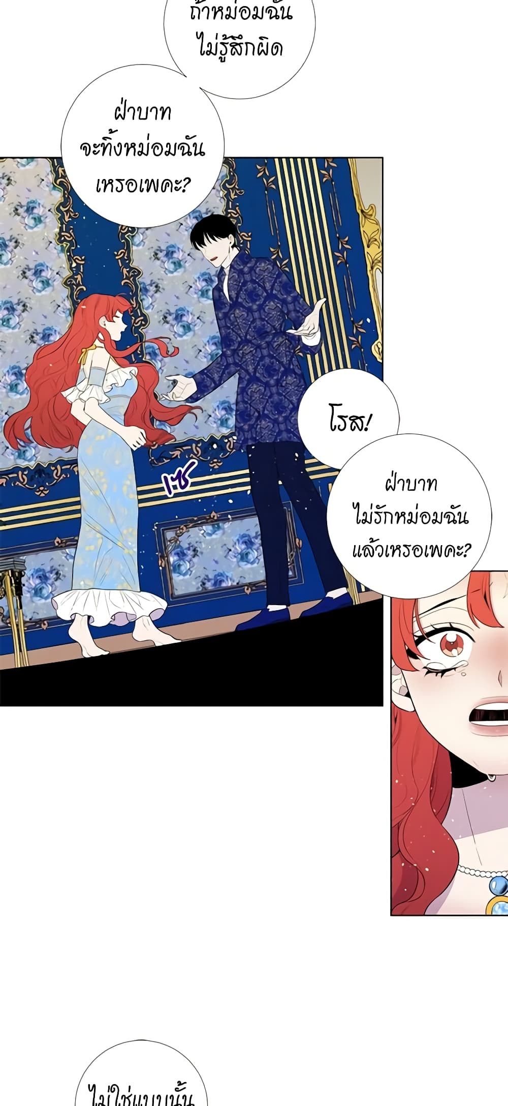 Lady to Queen page 5