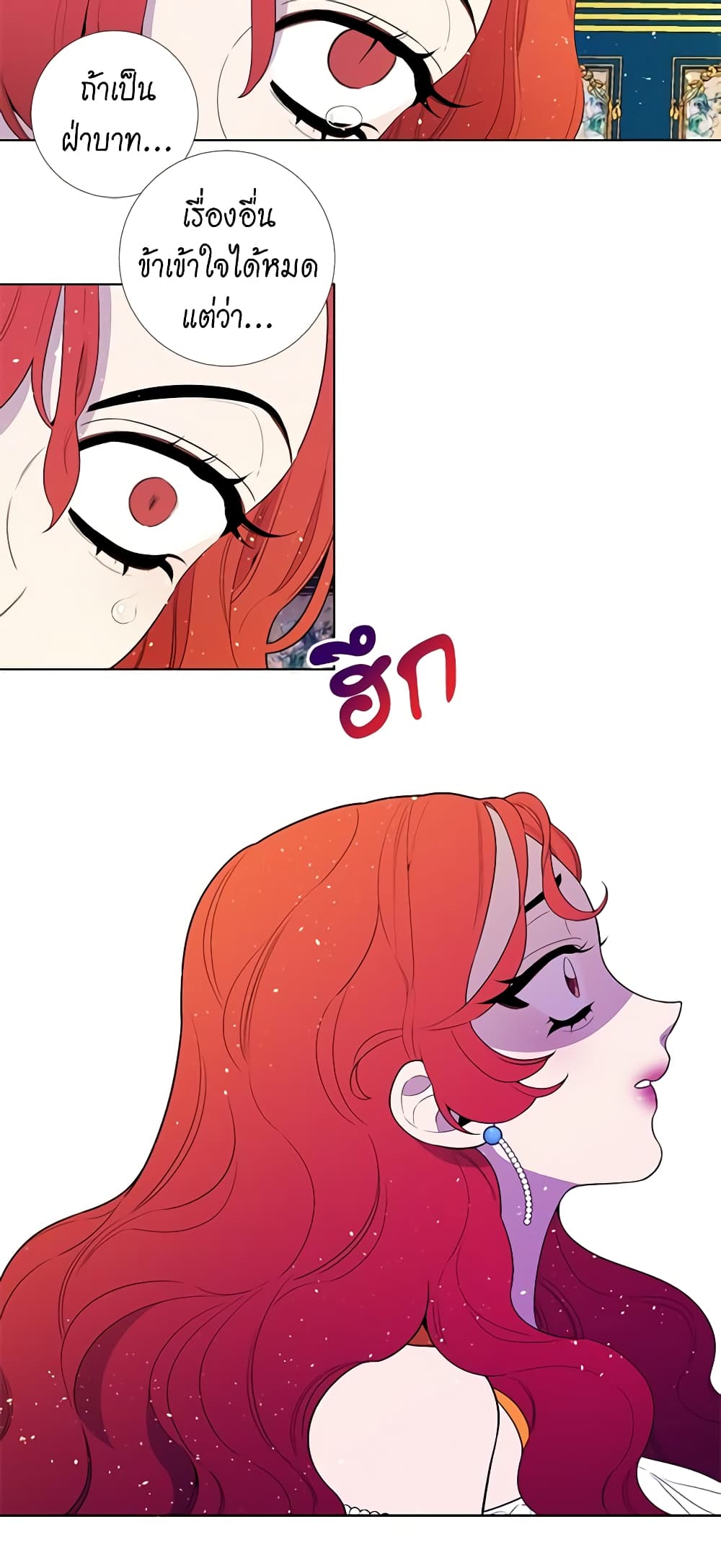 Lady to Queen page 7