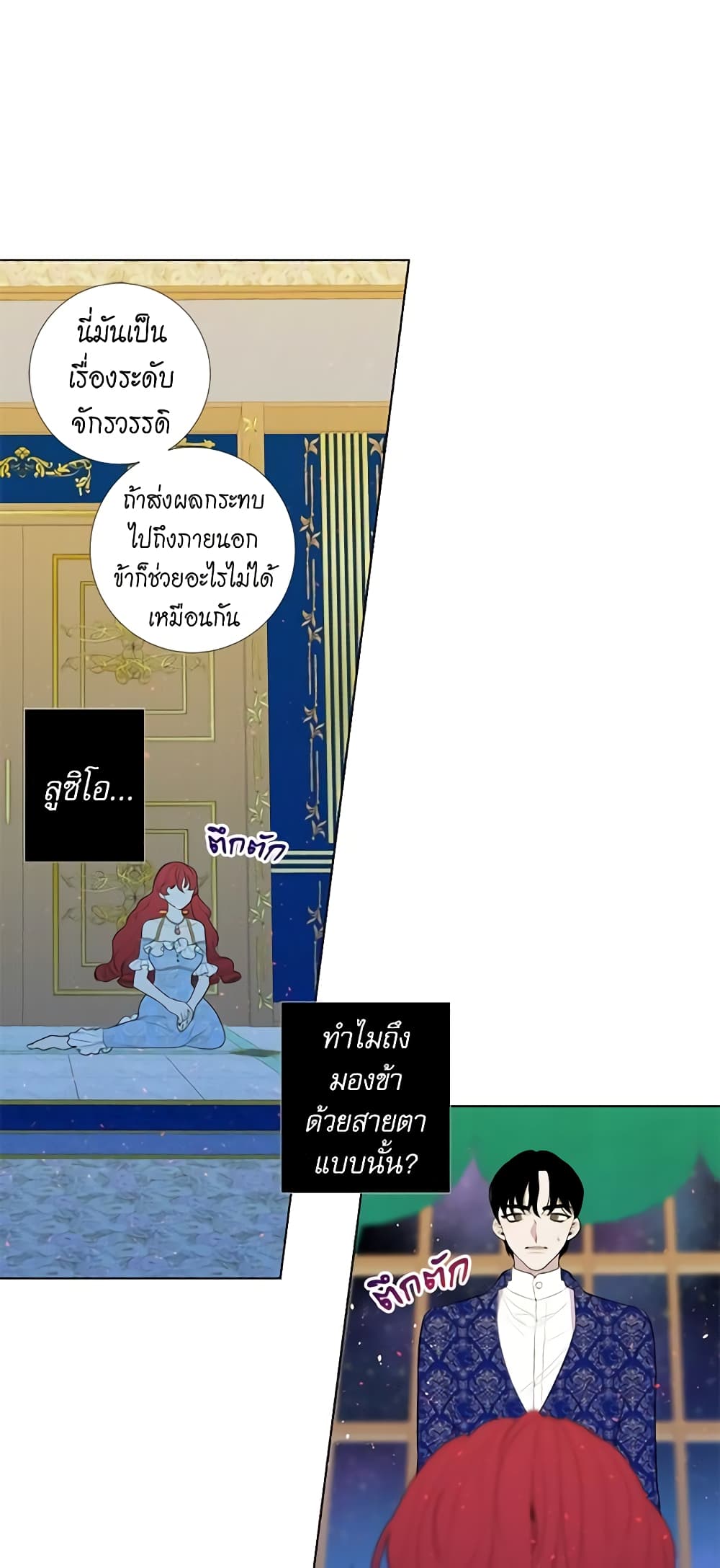Lady to Queen page 8