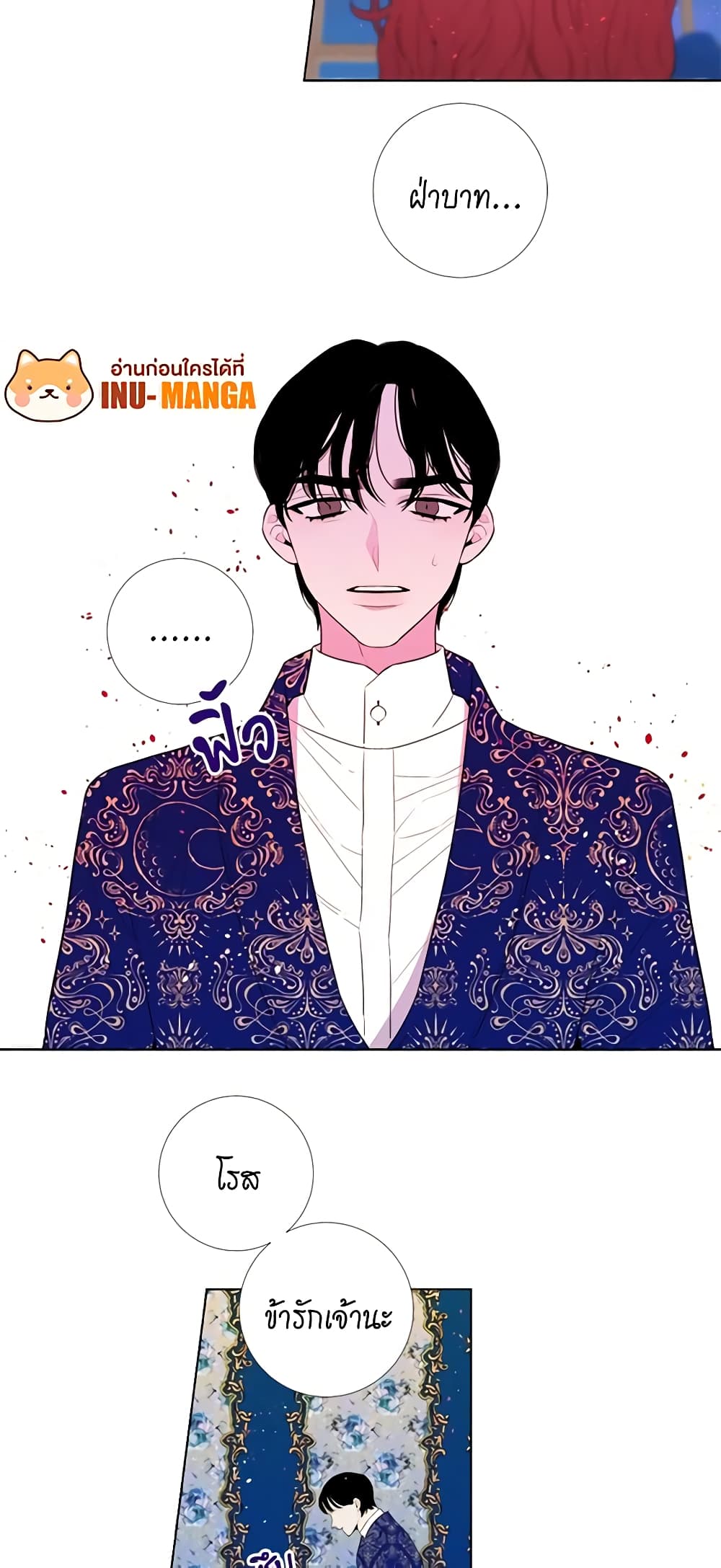 Lady to Queen page 9