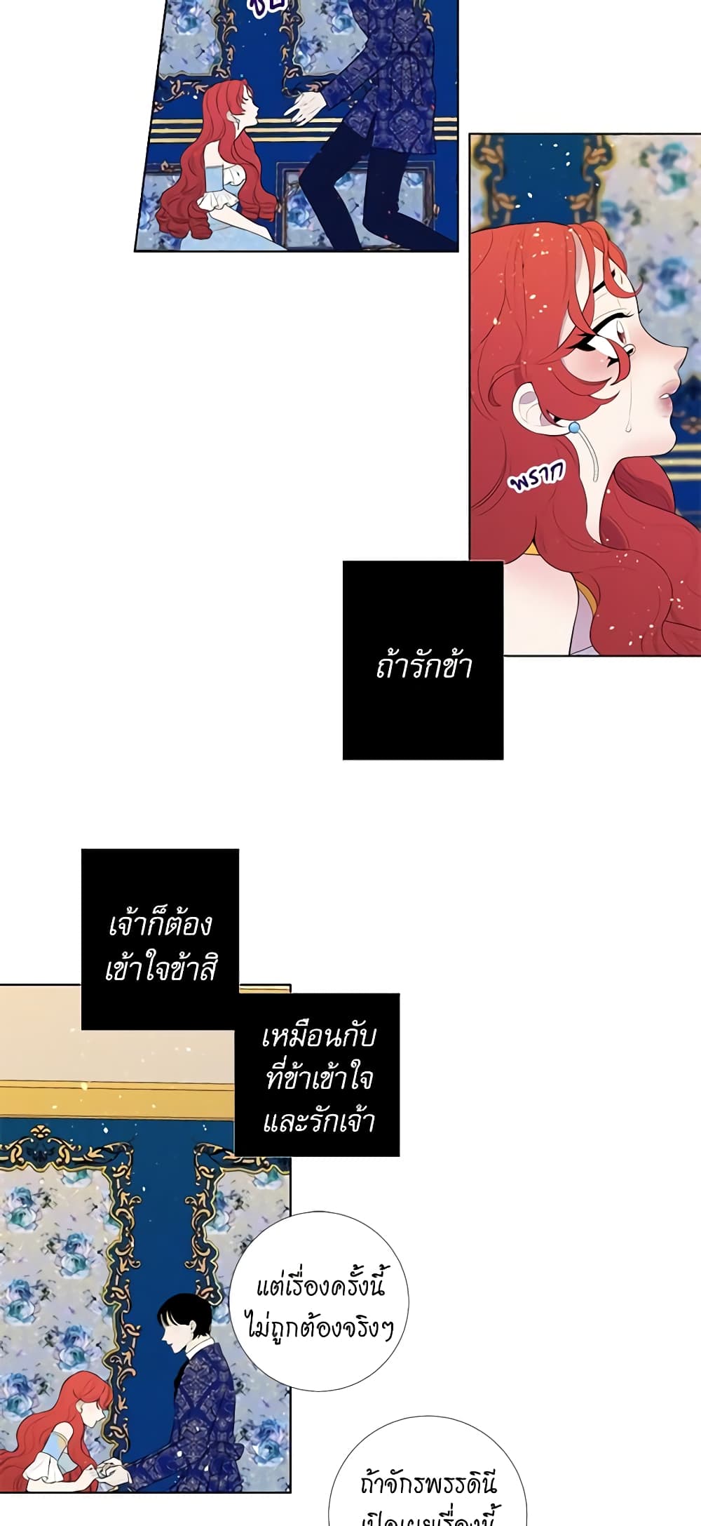 Lady to Queen page 10