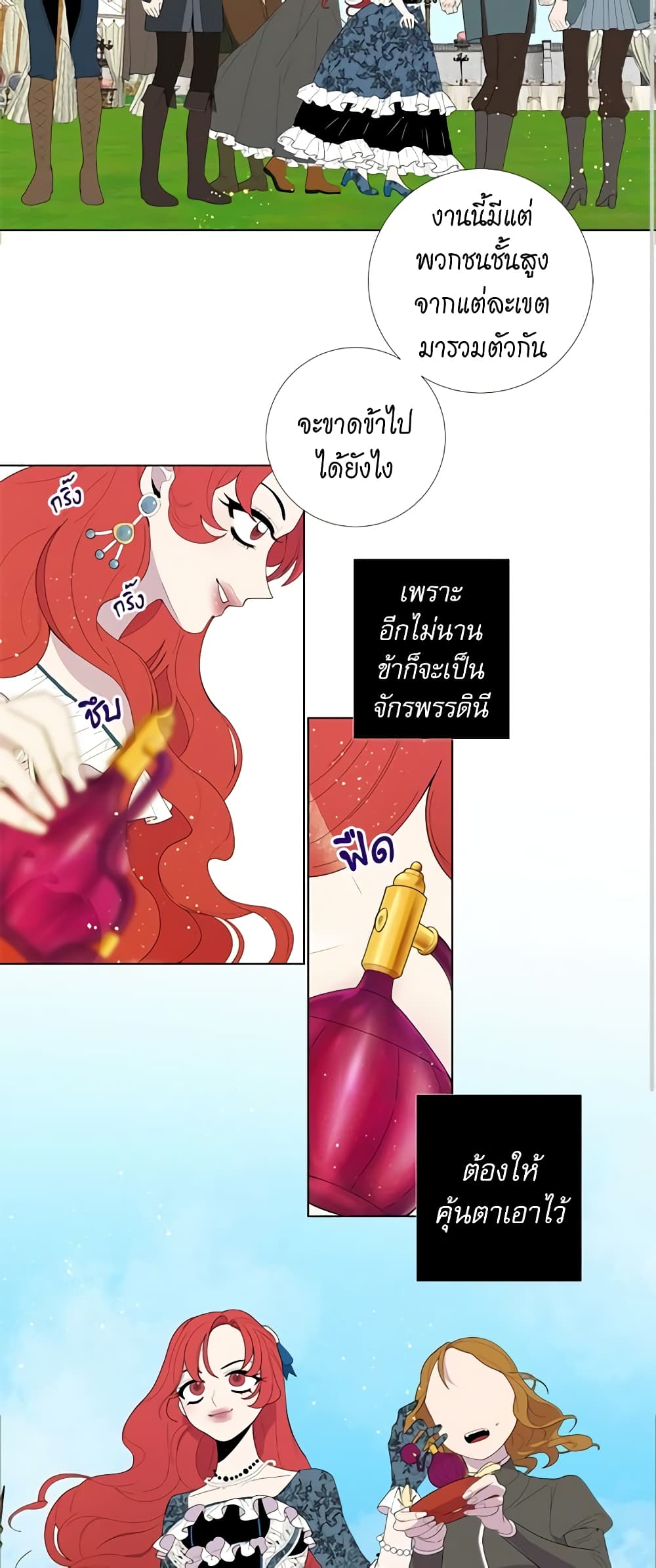 Lady to Queen page 3