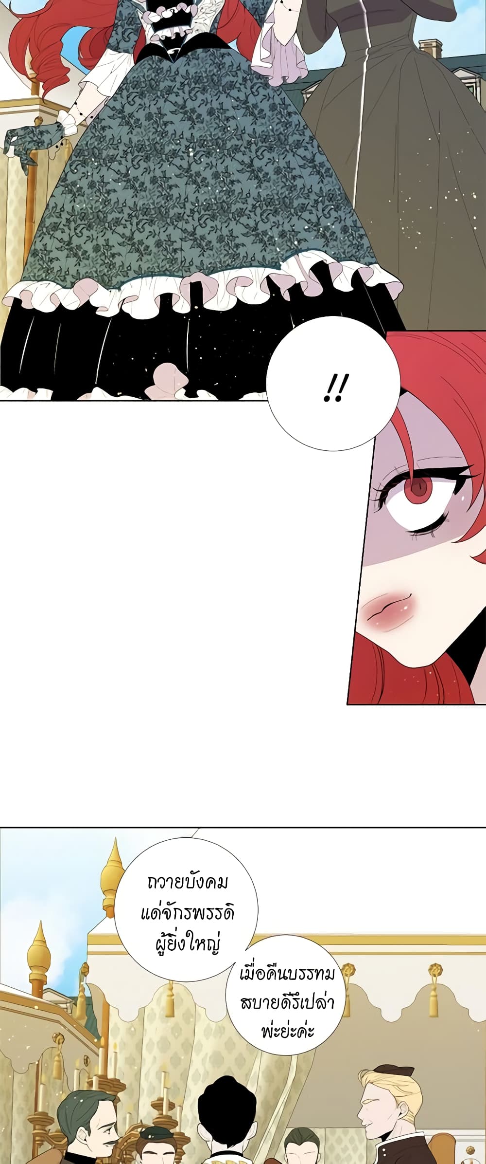 Lady to Queen page 4