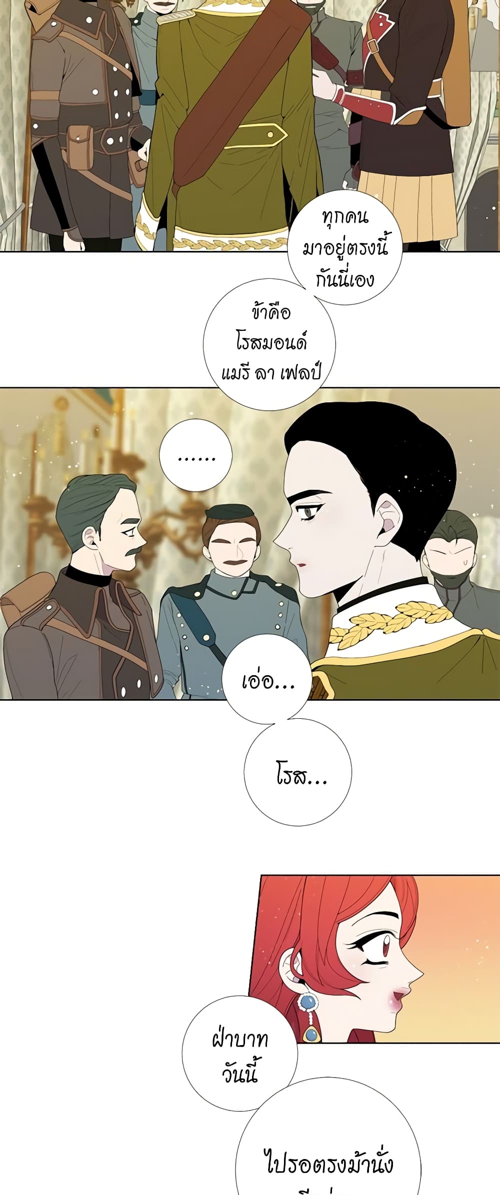 Lady to Queen page 5