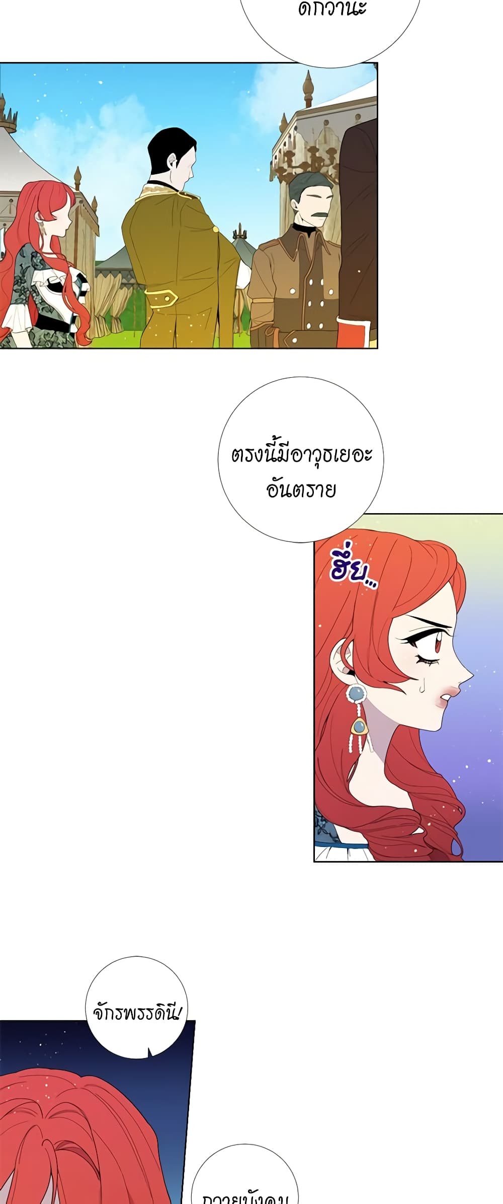 Lady to Queen page 6