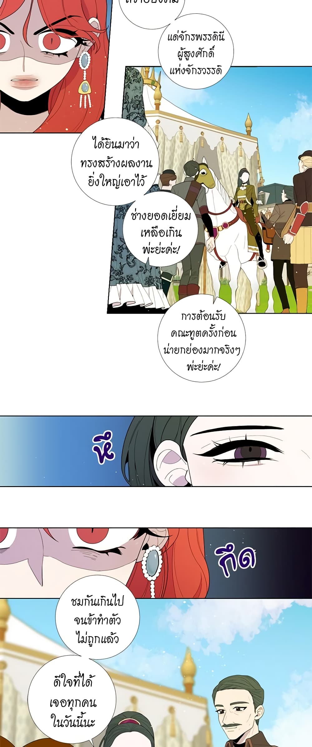 Lady to Queen page 7