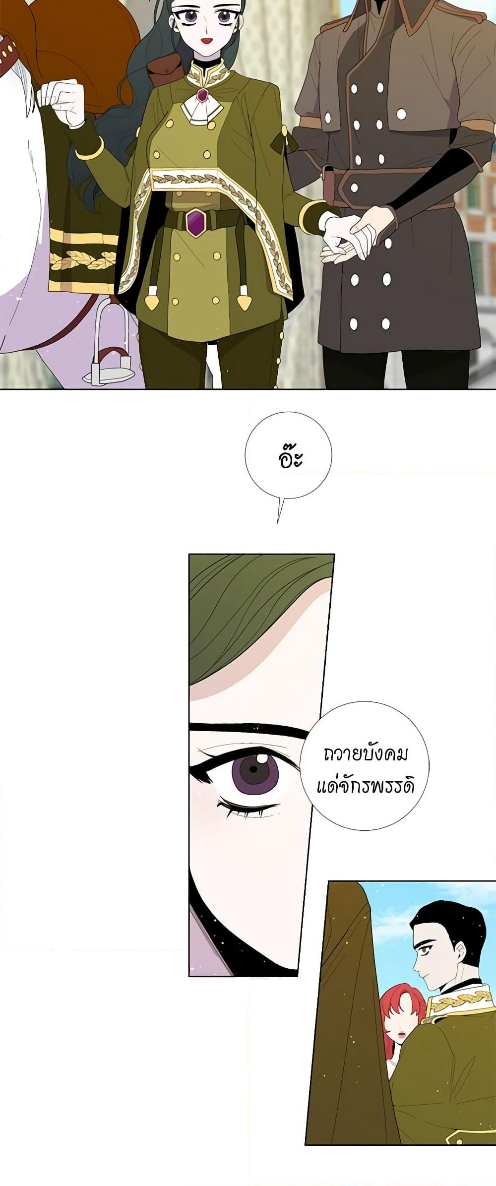 Lady to Queen page 8
