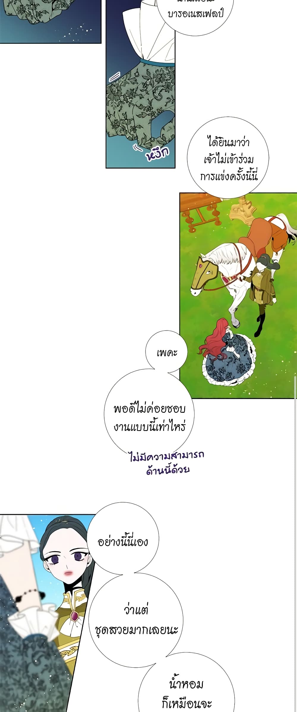 Lady to Queen page 10