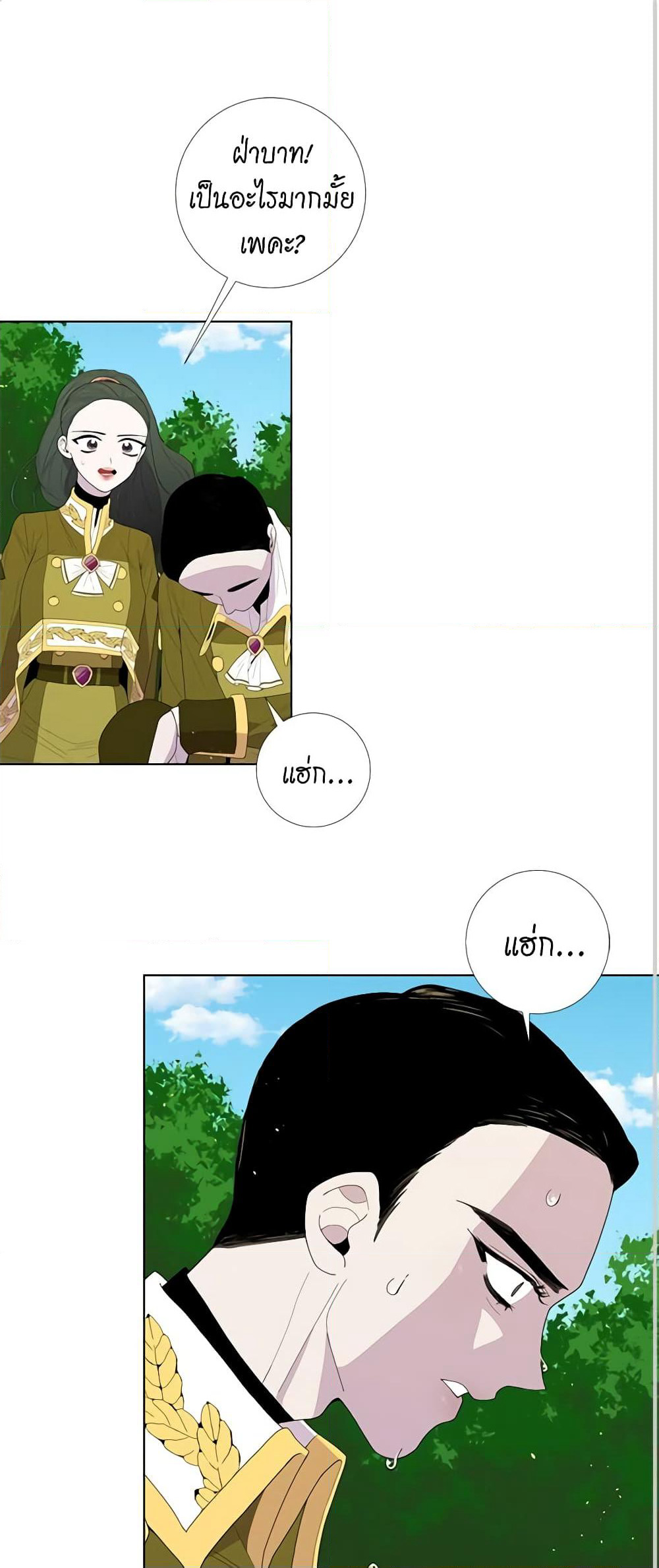 Lady to Queen page 2