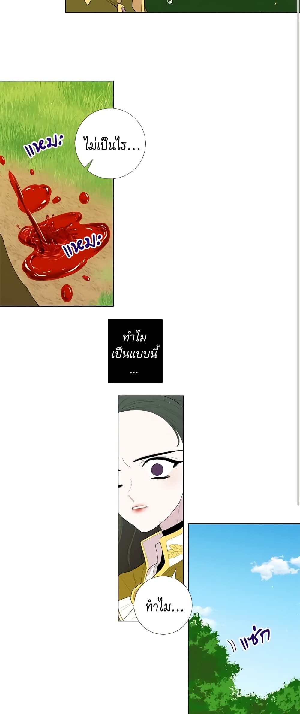 Lady to Queen page 3