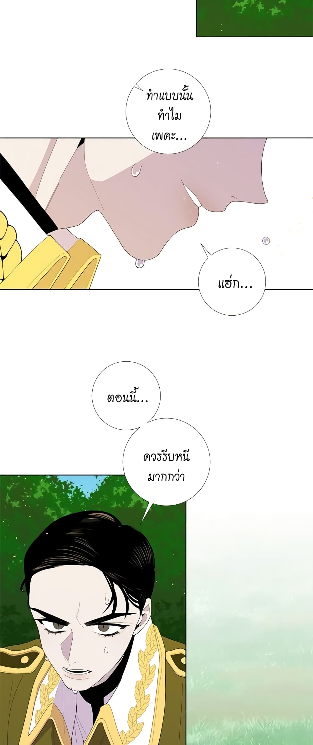 Lady to Queen page 4
