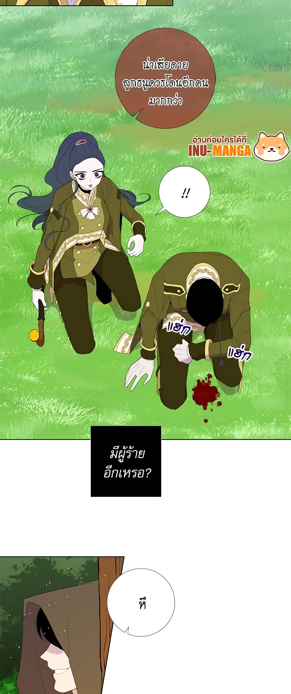 Lady to Queen page 5