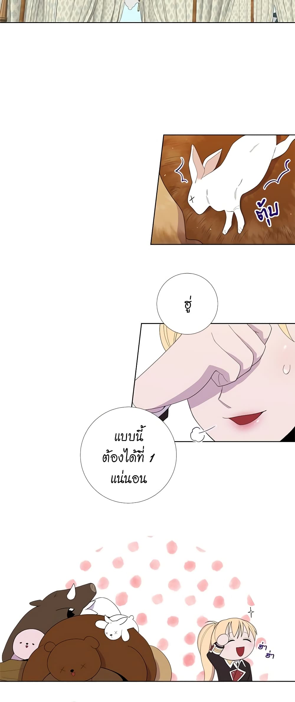 Lady to Queen page 8