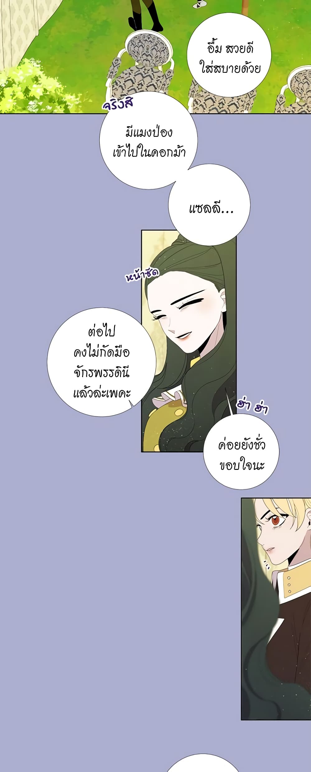 Lady to Queen page 5