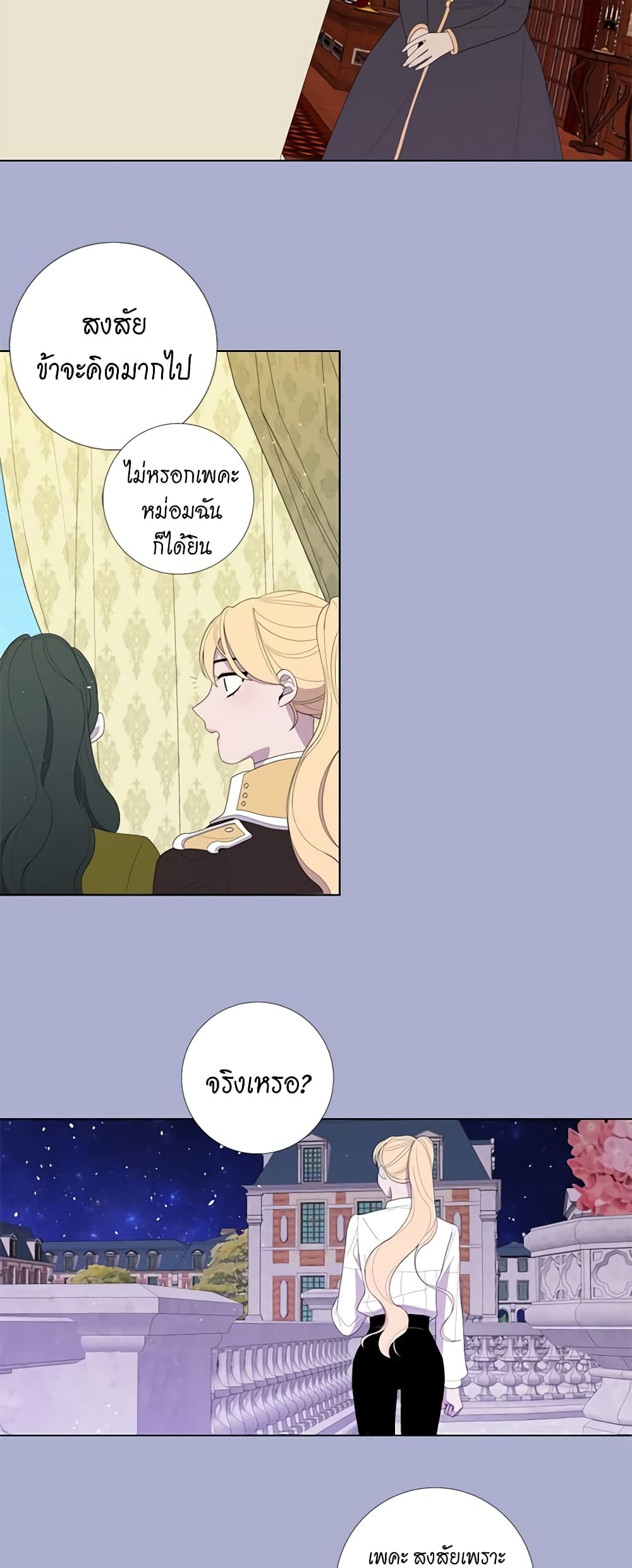 Lady to Queen page 7