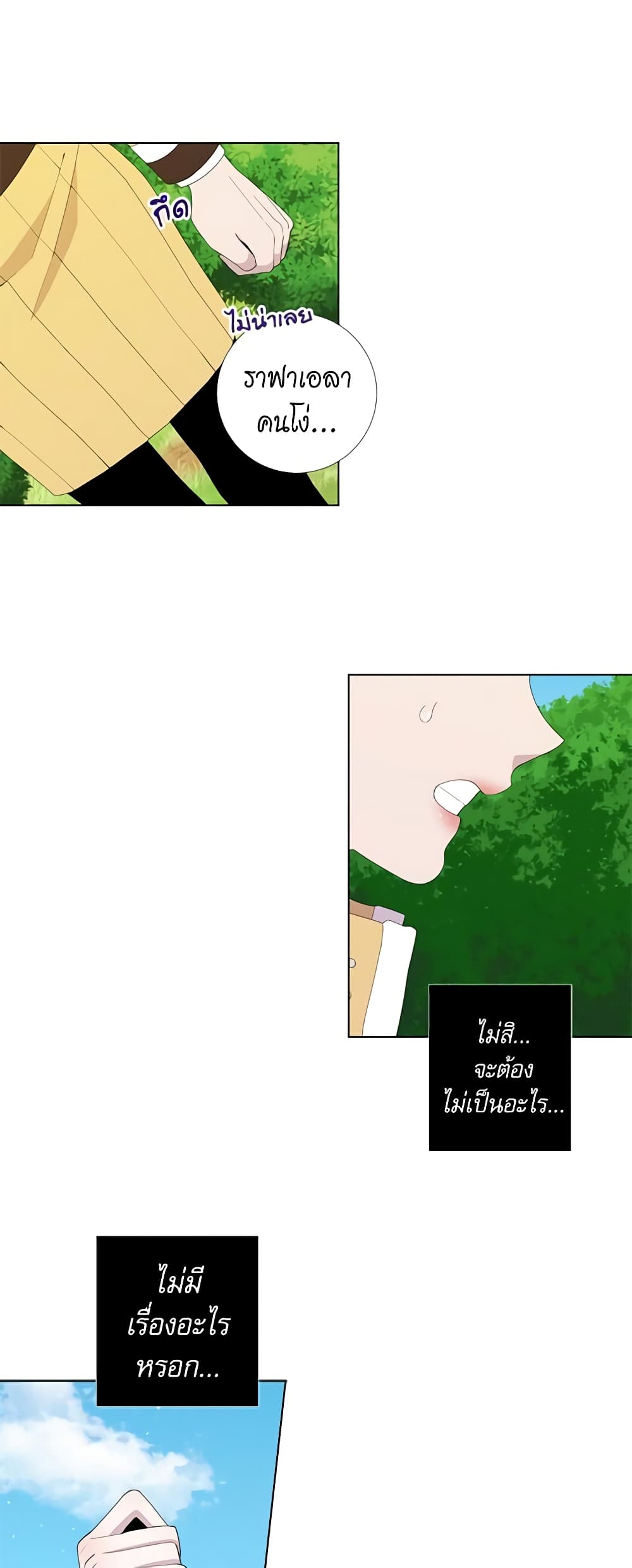 Lady to Queen page 9