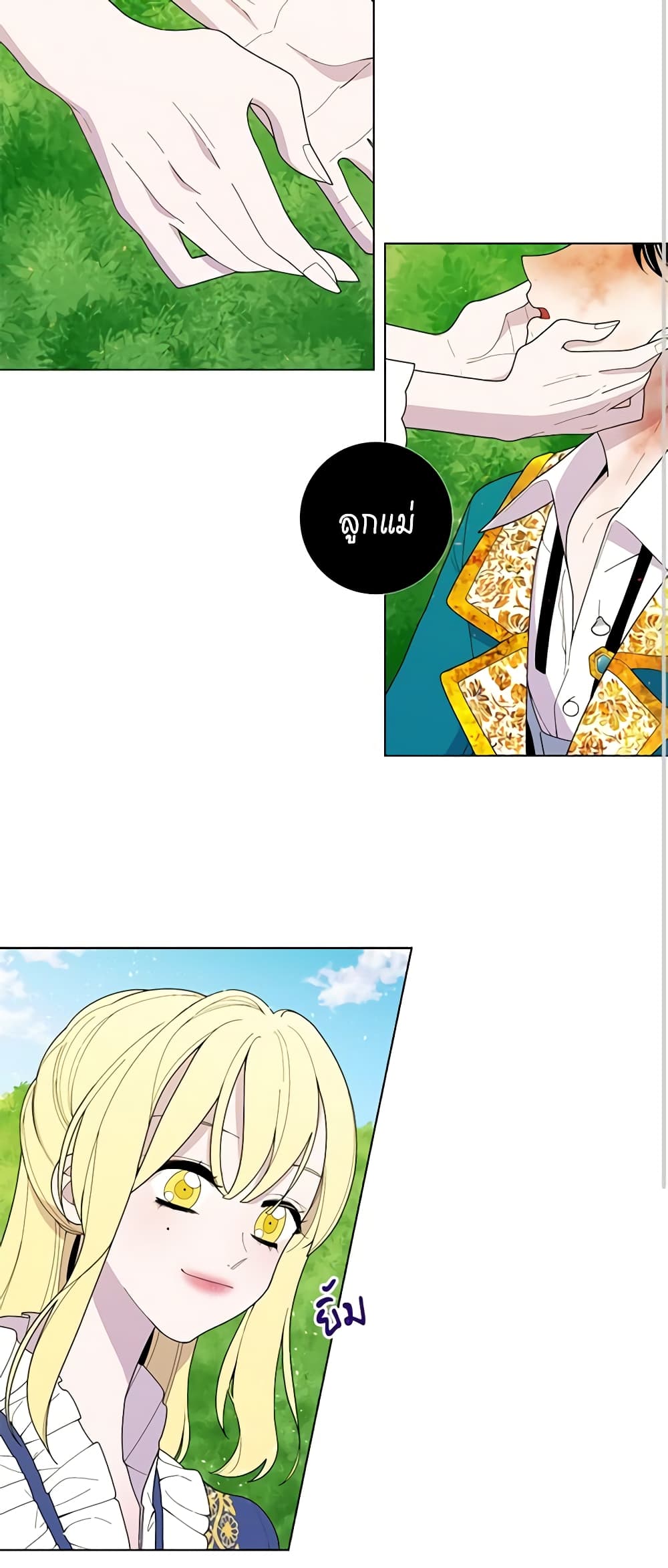 Lady to Queen page 3