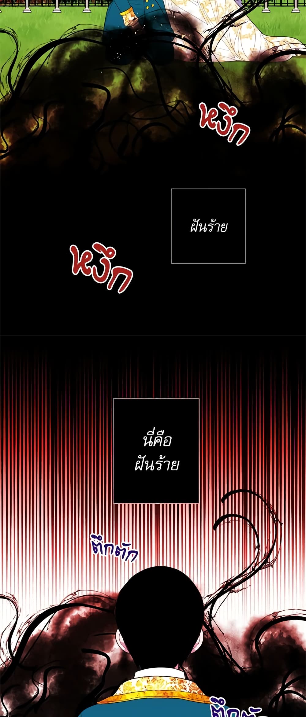 Lady to Queen page 6
