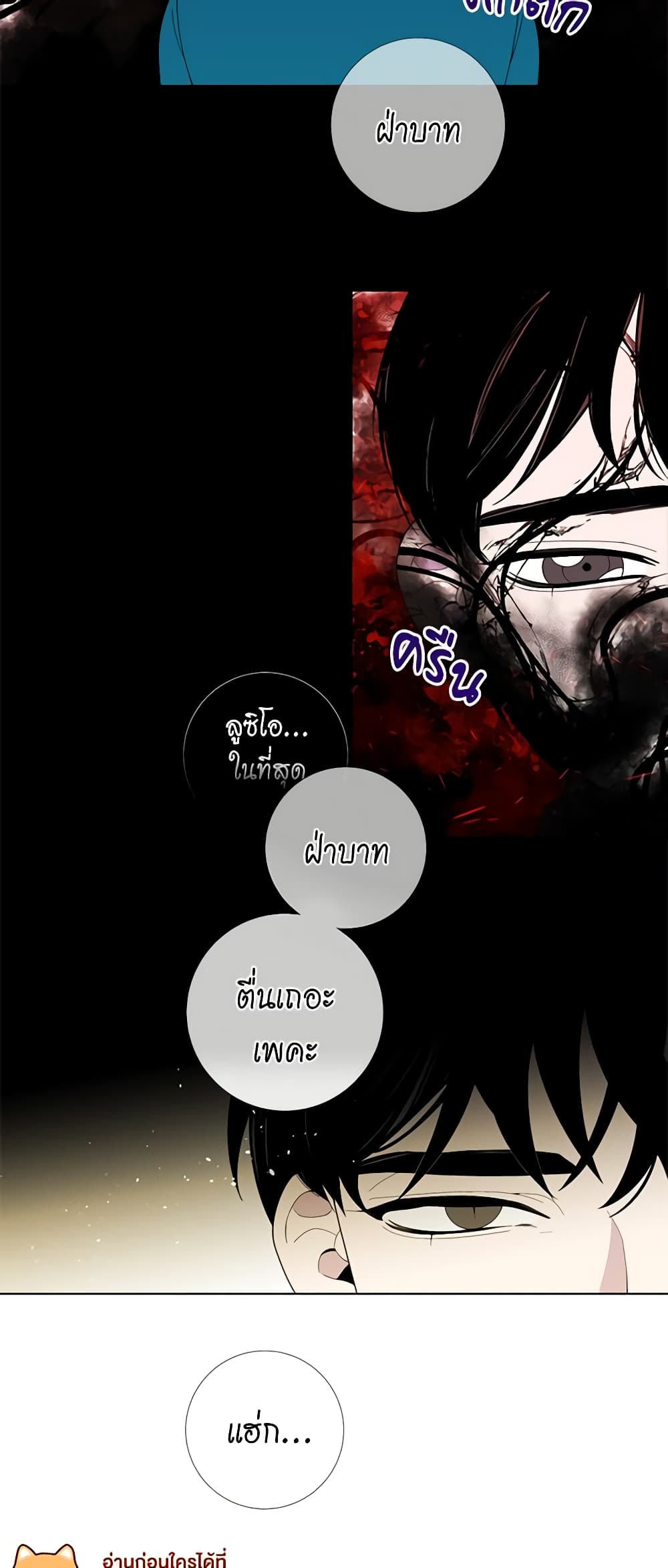 Lady to Queen page 7