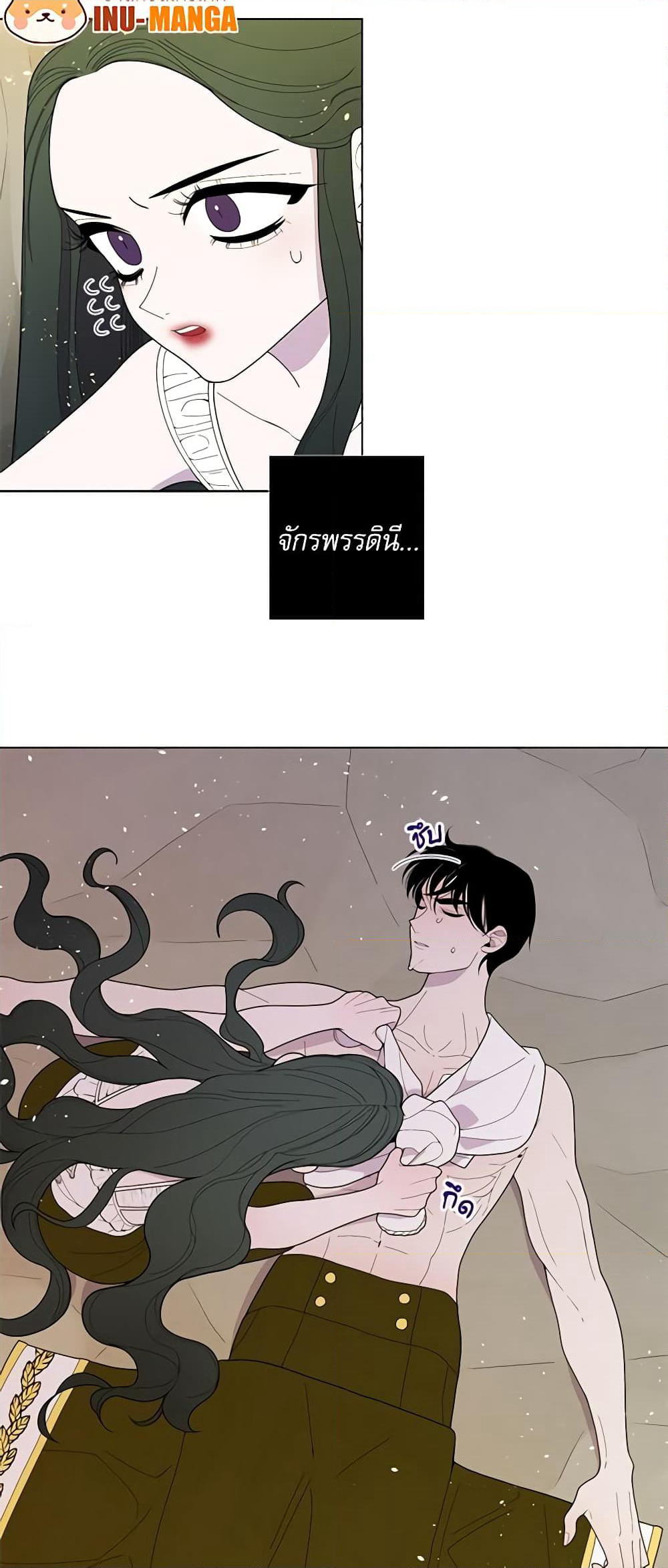 Lady to Queen page 8