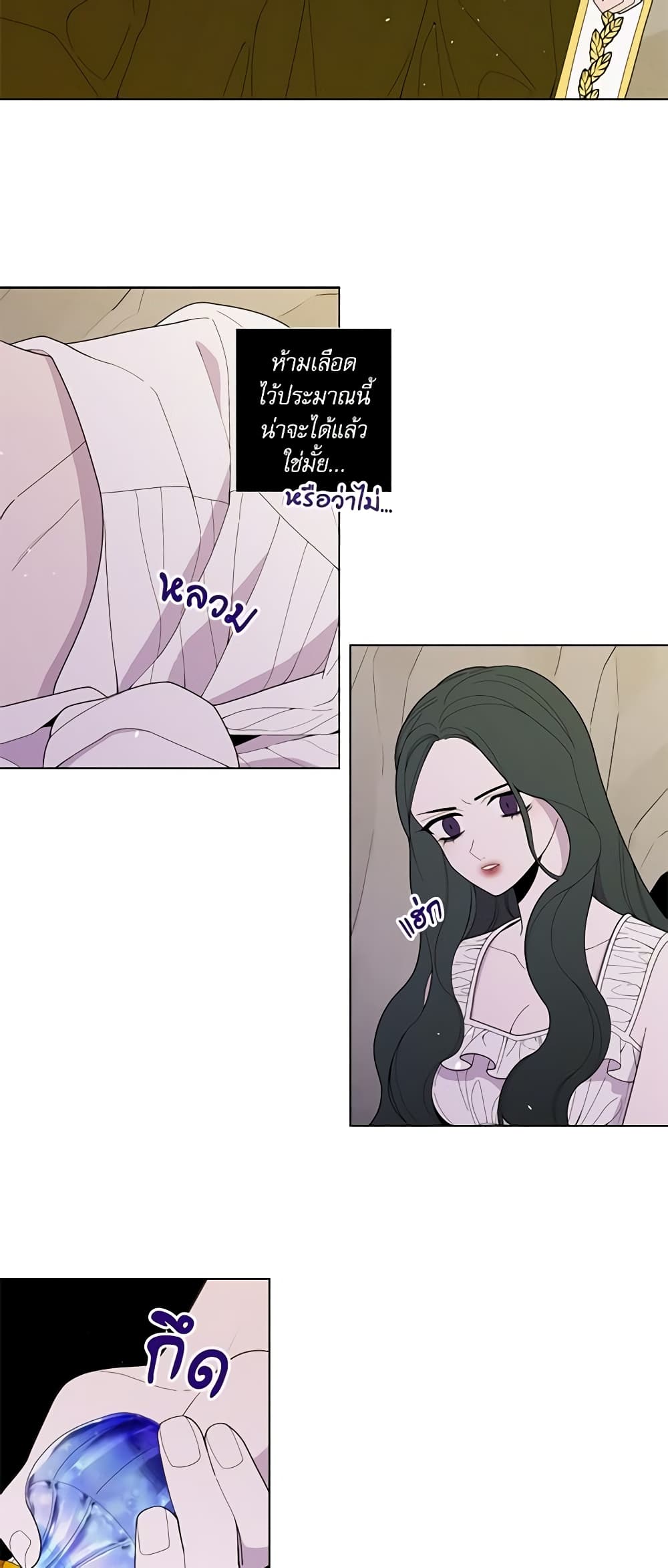 Lady to Queen page 9