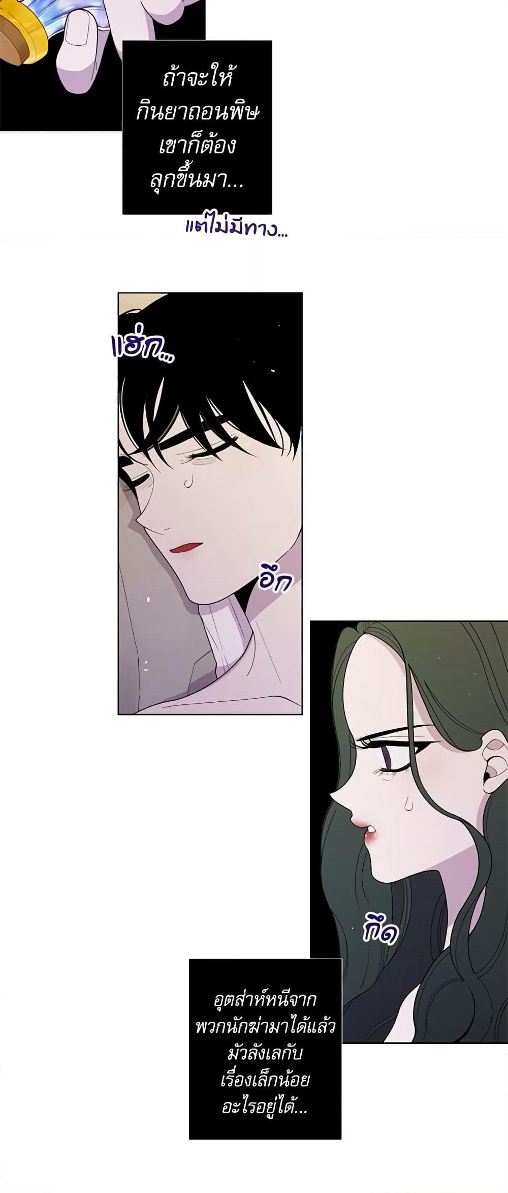 Lady to Queen page 10