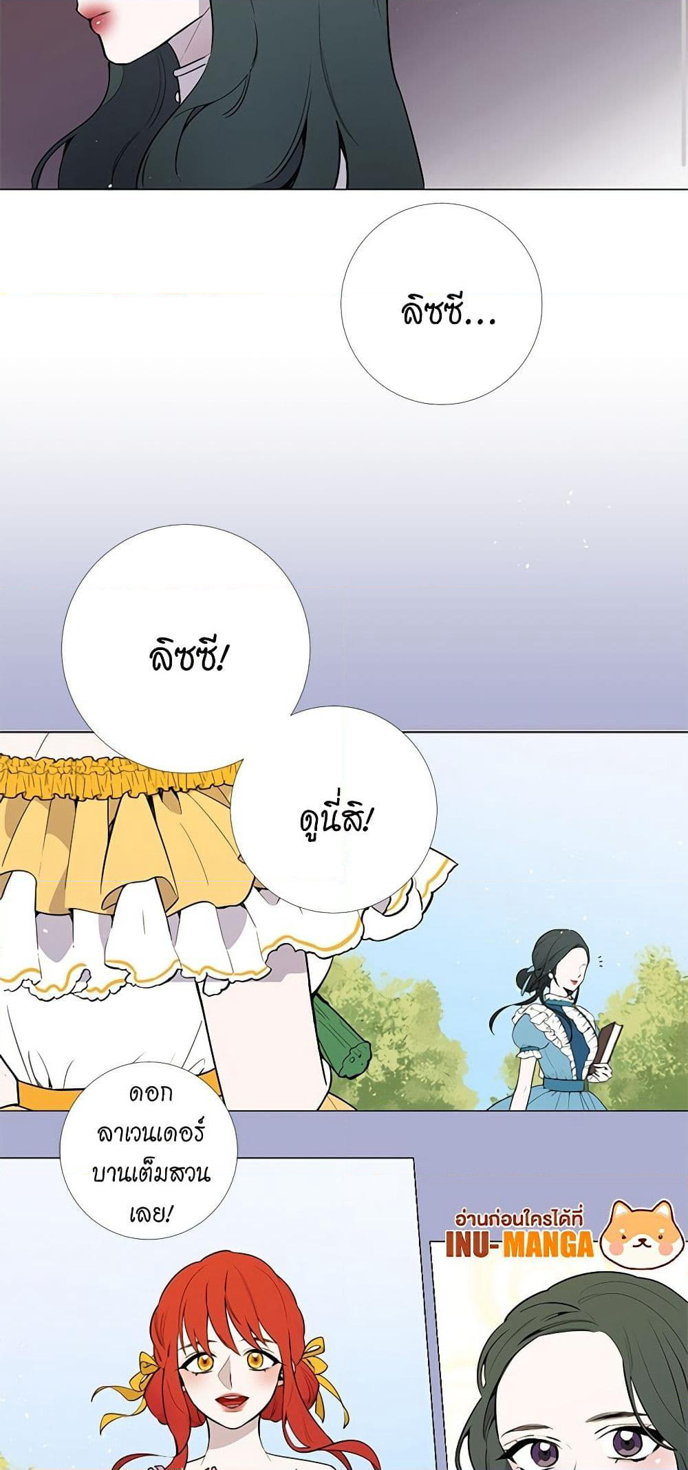 Lady to Queen page 4