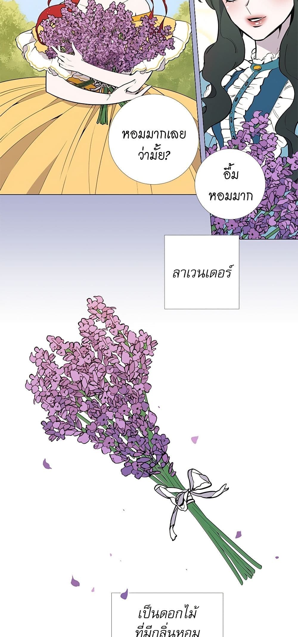 Lady to Queen page 5