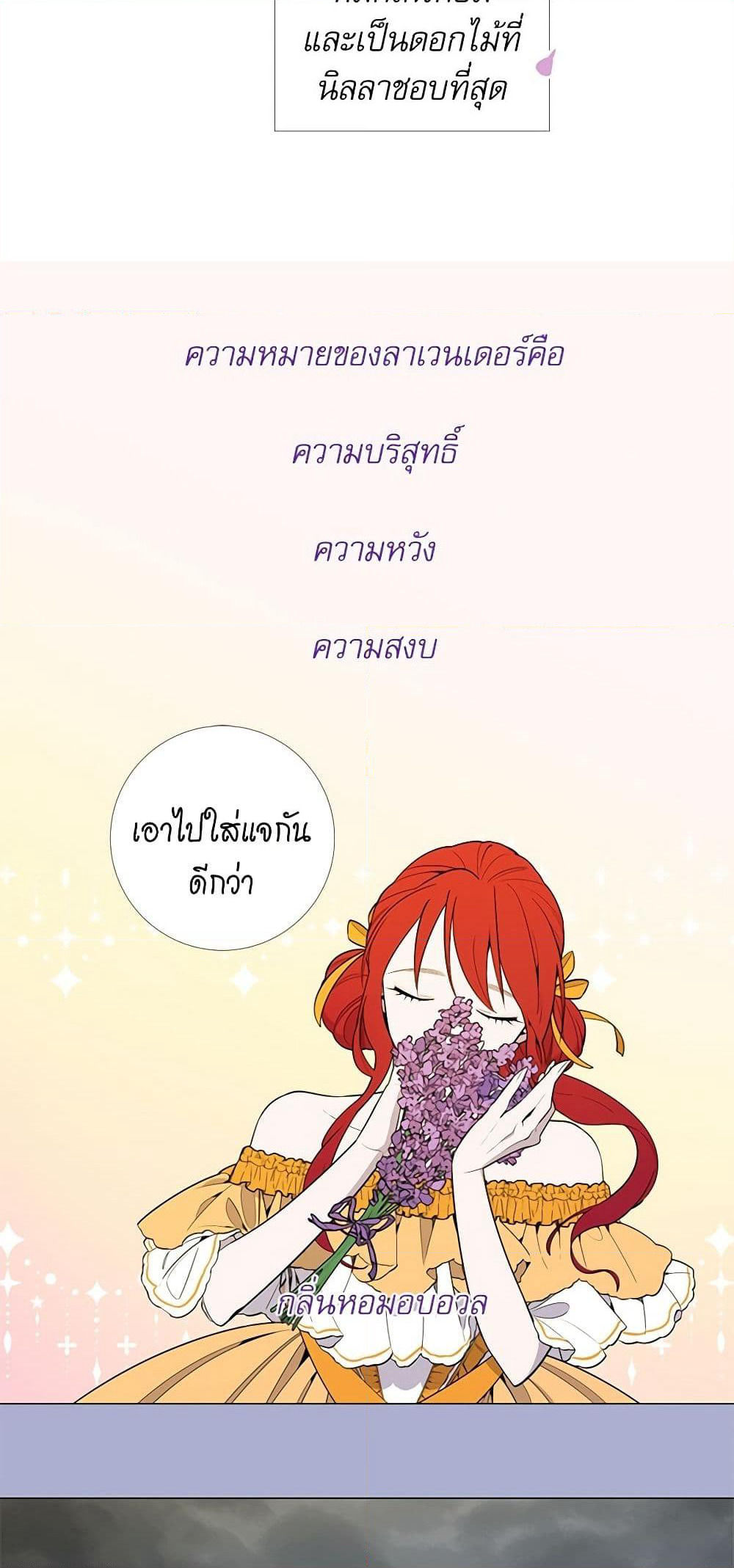 Lady to Queen page 6