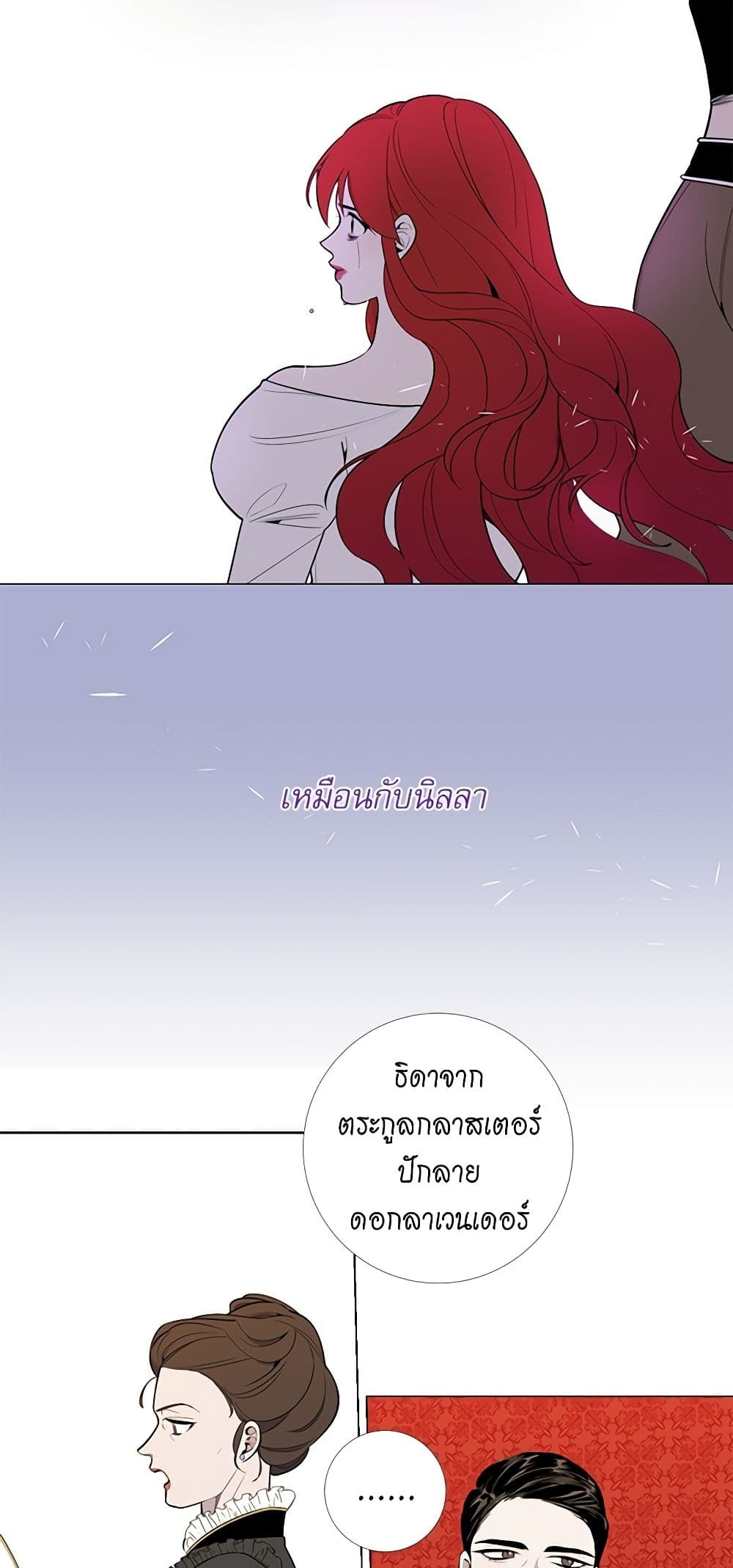 Lady to Queen page 8