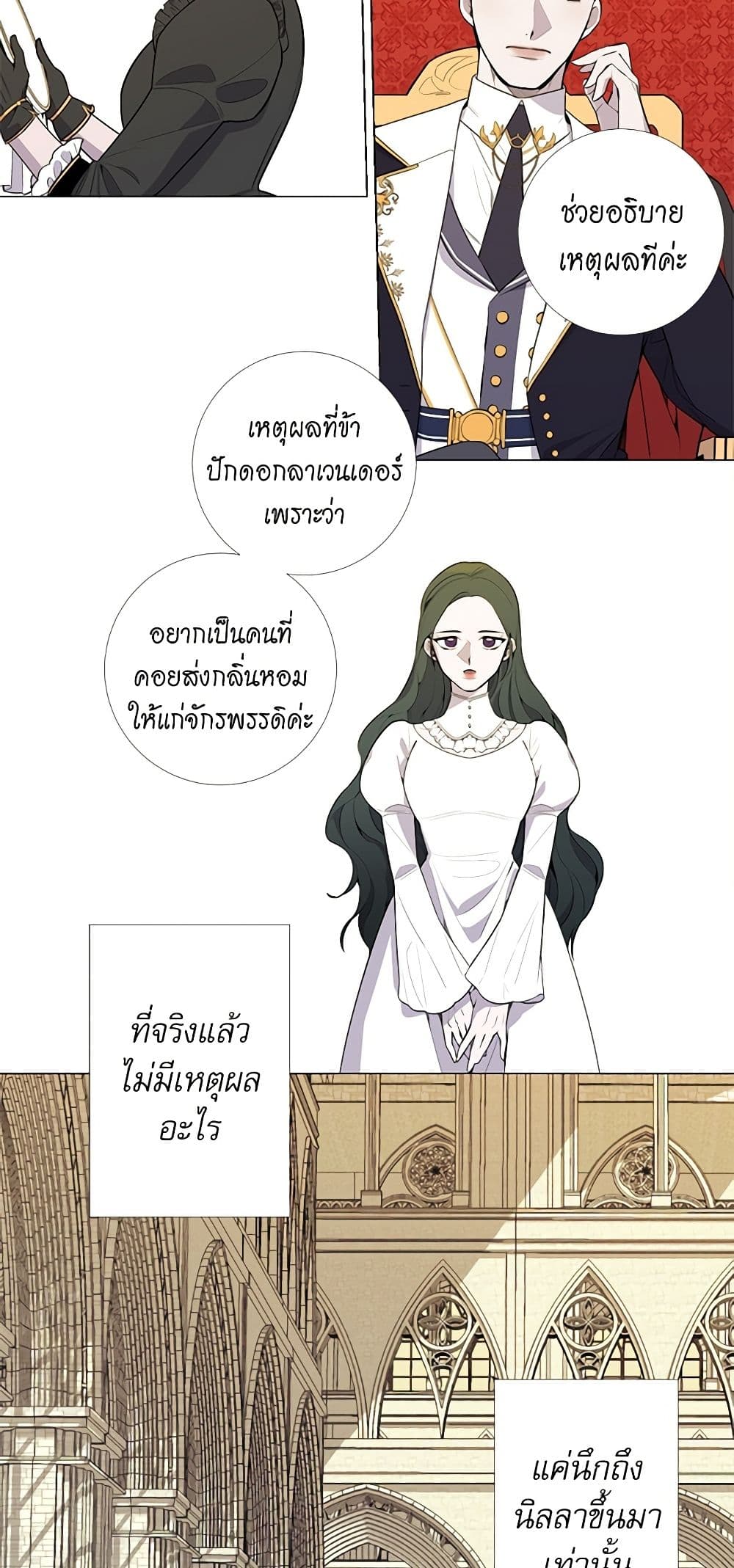 Lady to Queen page 9