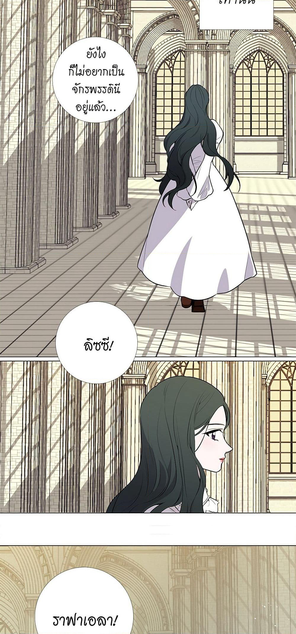 Lady to Queen page 10