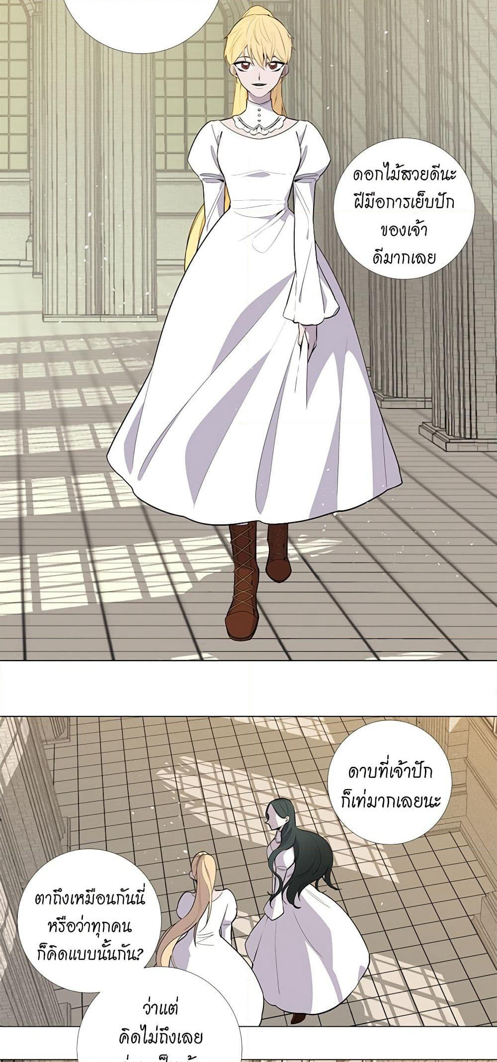 Lady to Queen page 11