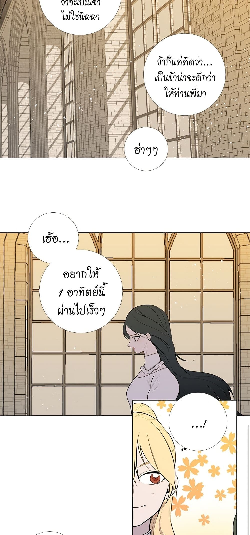Lady to Queen page 12