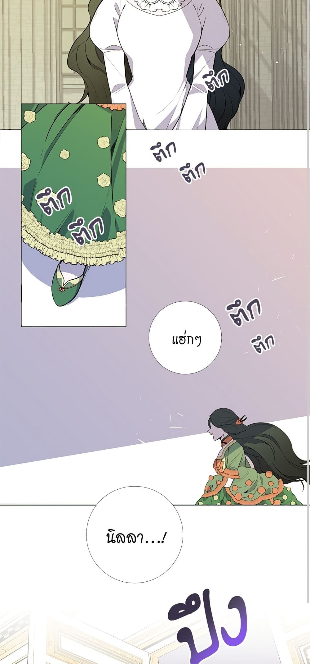 Lady to Queen page 14