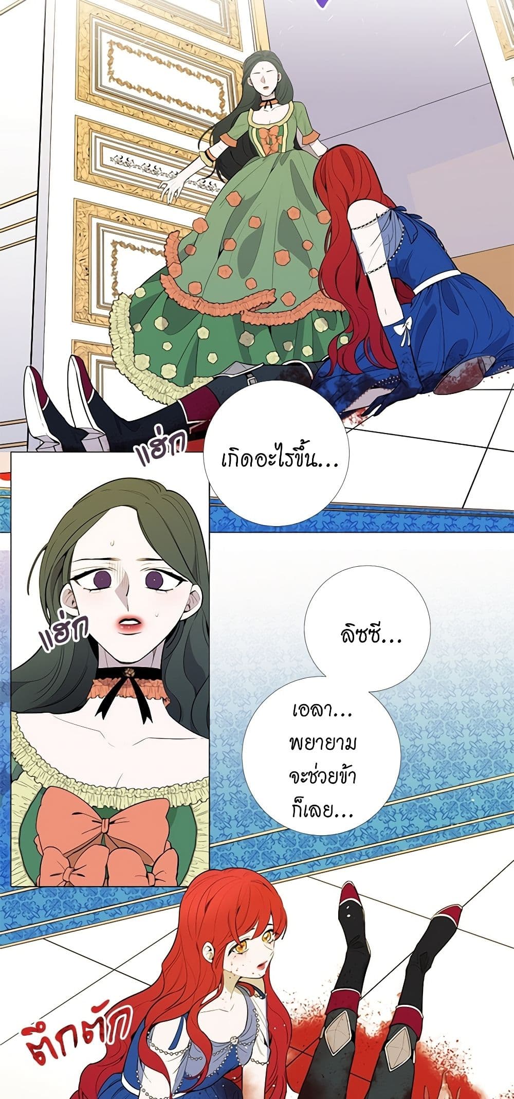Lady to Queen page 15