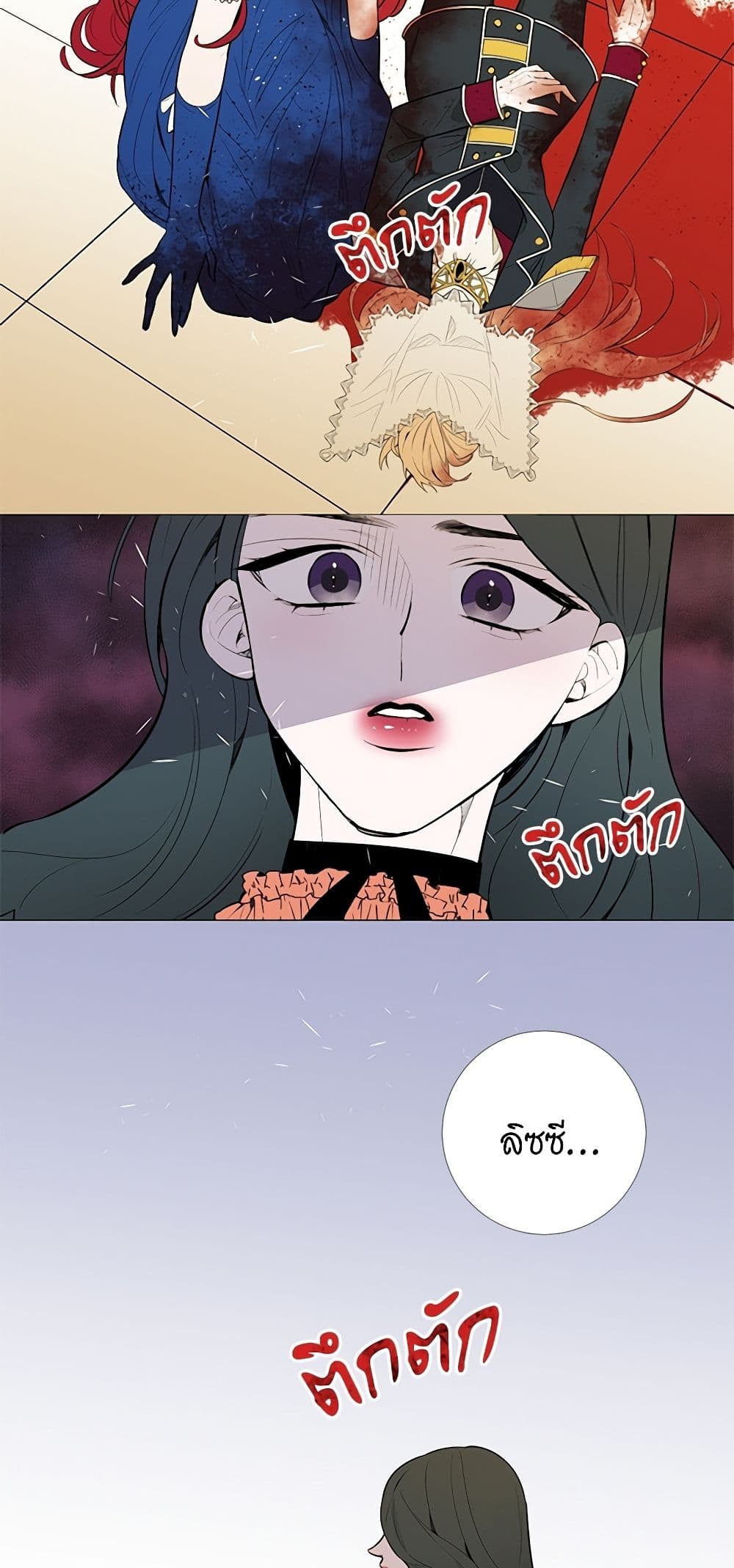 Lady to Queen page 16