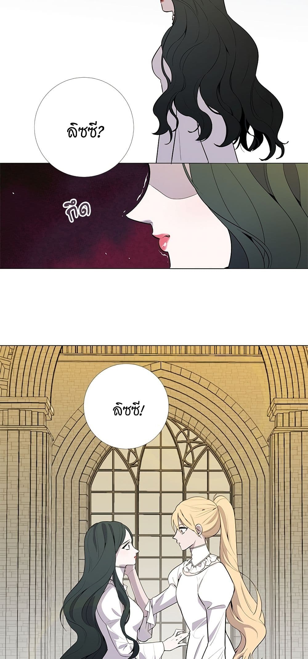 Lady to Queen page 17