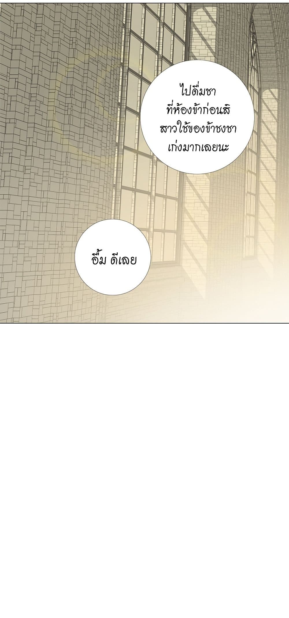 Lady to Queen page 19